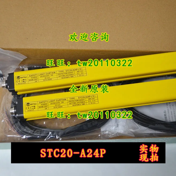 [Physical Photo] STC20-A24P Shangxin SHANGXIN Safety Protection Grating PNP Output Negotiation