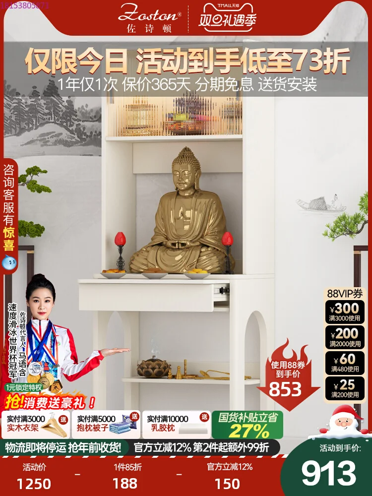 

Новый китайский минималистичный буддийский шкаф, семейный стол для благовоний у стены, статуя Будды Гуаньинь, сиденье, стол