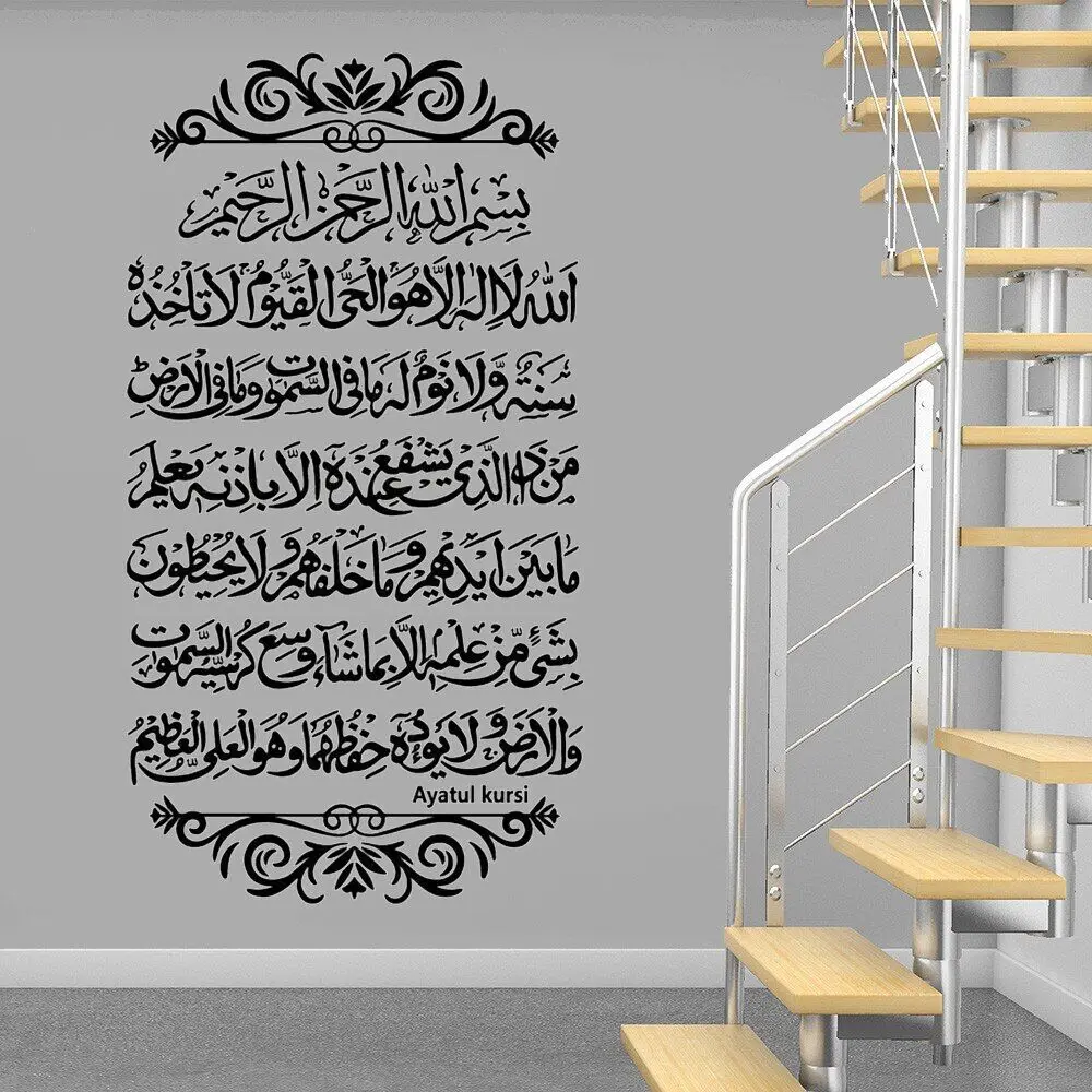 ملصق حائط إسلامي مسلم ، خط عربي ، ملصقات مسجد ، غرفة نوم إسلامية ، ديكور غرفة معيشة