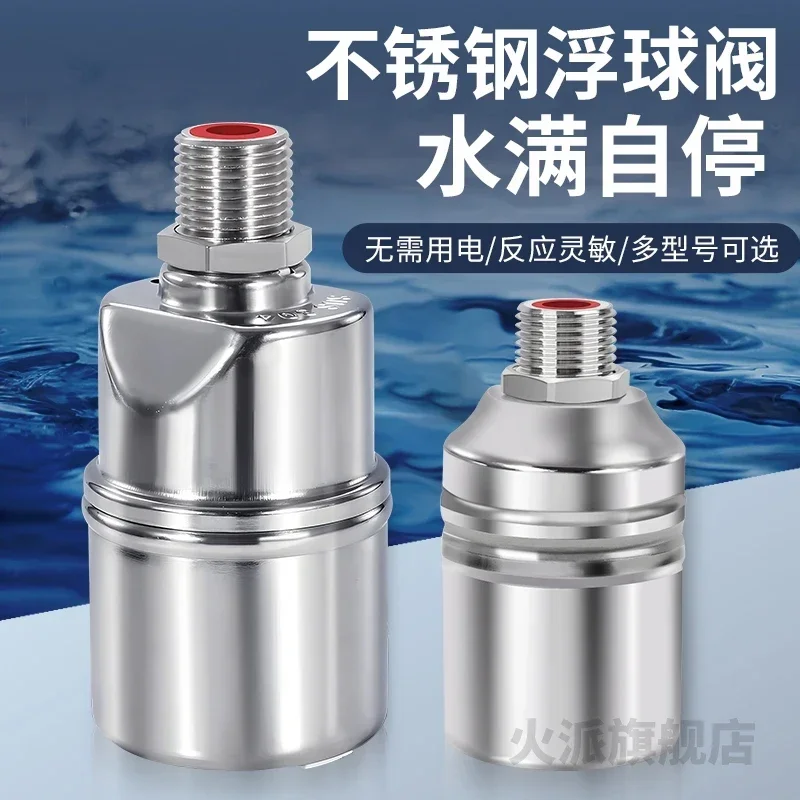 304 stainless steel water full self-stop float valve switch water level controller fully automatic view 4