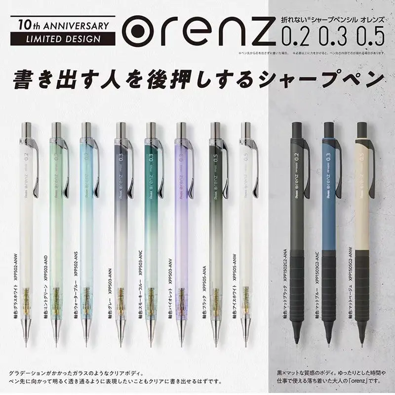 

Механический карандаш Pentel Orenz, 1 шт., 0,2, 0,3, 0,5 мм, 10 юбилей, ограниченный непросто сломать сердечник, рисование, японские канцелярские принадлежности