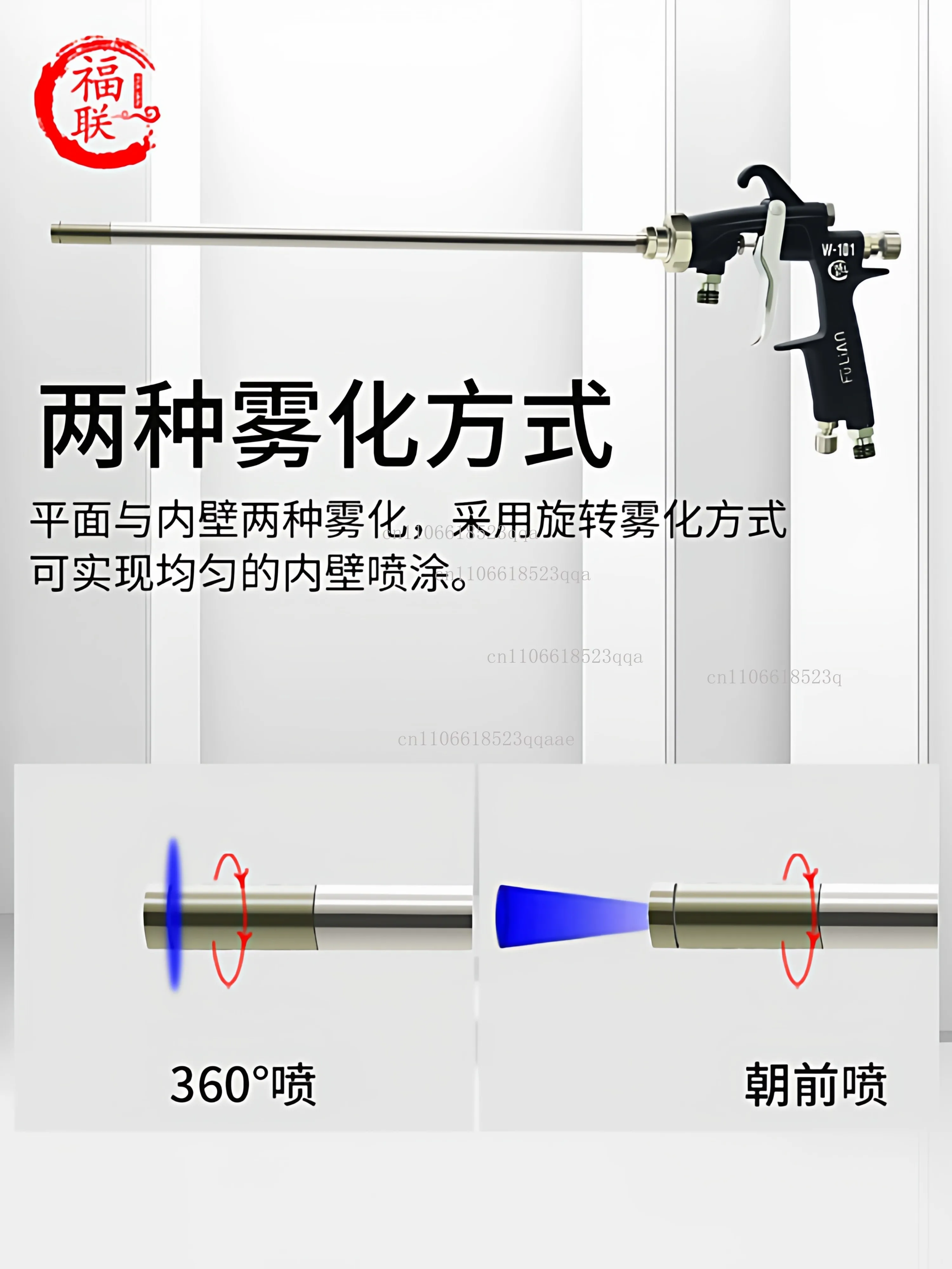 Pipe inner wall long rod paint spray gun W-101 round tube steel pipe 360 degree full spray extended rod paint spray gun