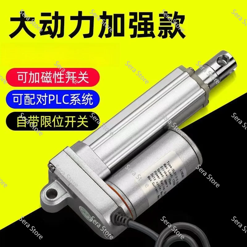 電動プッシュロッド-dc-モーター自動リモート伸縮リフティングロッド小型電動シリンダー-12v24v36v48v220v
