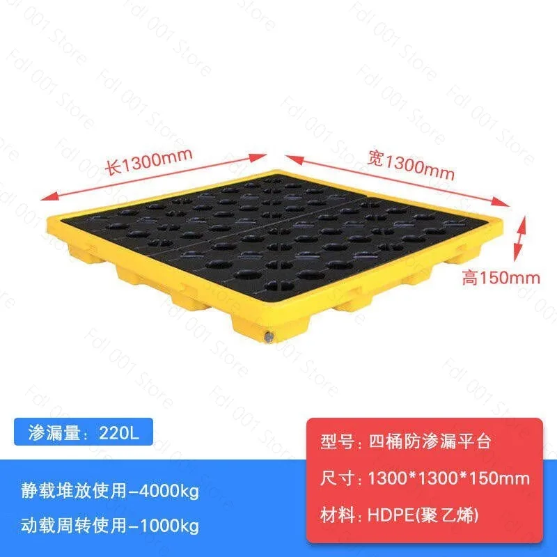 Hazardous Waste Anti-leakage Plastic Forklift Pallet Single Two Four Barrels Anti-leakage Platform Chemical Oil Drum Leak Pallet
