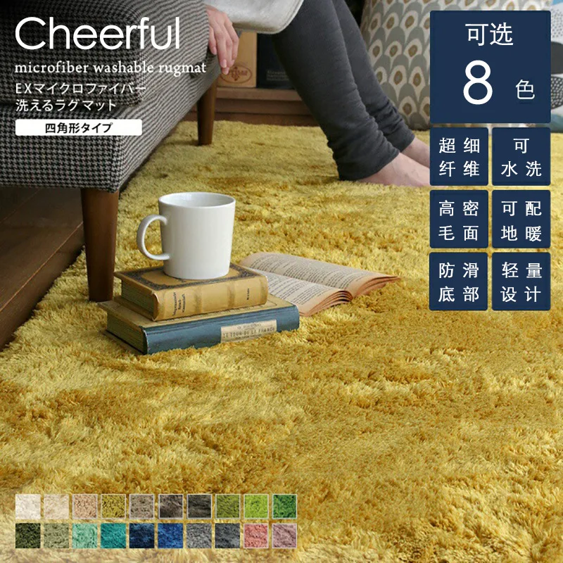 YJQ Japanese Style Simple Solid Color Silk Wool Full Bedroom, Living Room Carpet, Sofa Footrest, Bedside Machine Washable