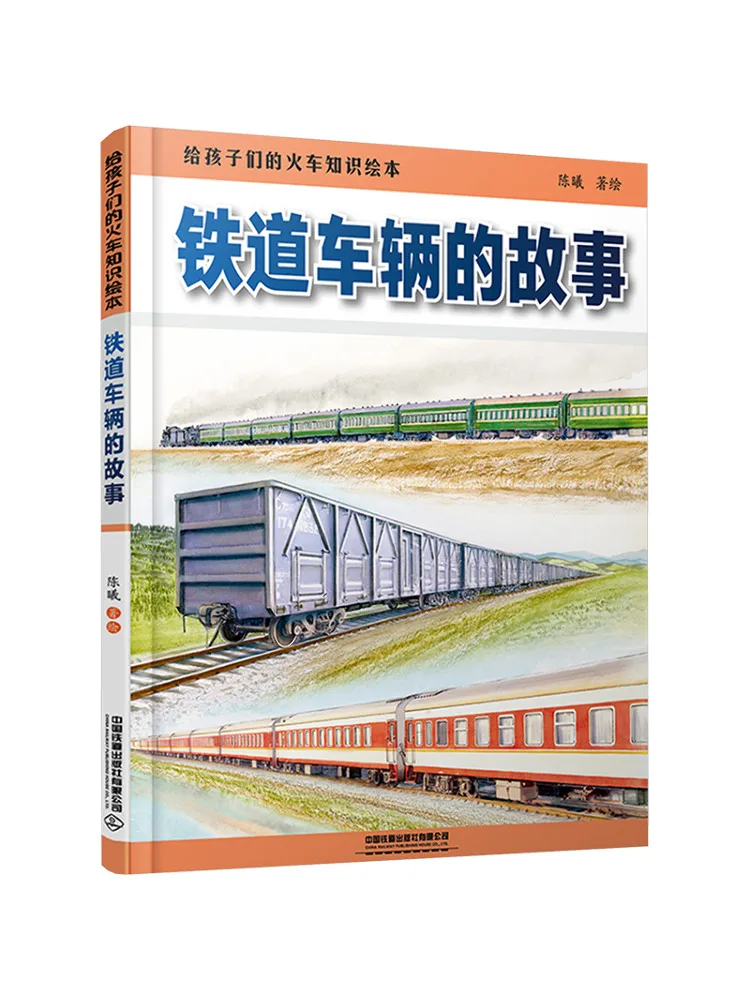 

Book-Winshare The Story Of Railway Vehicles a Train Knowledge Picture For Children
