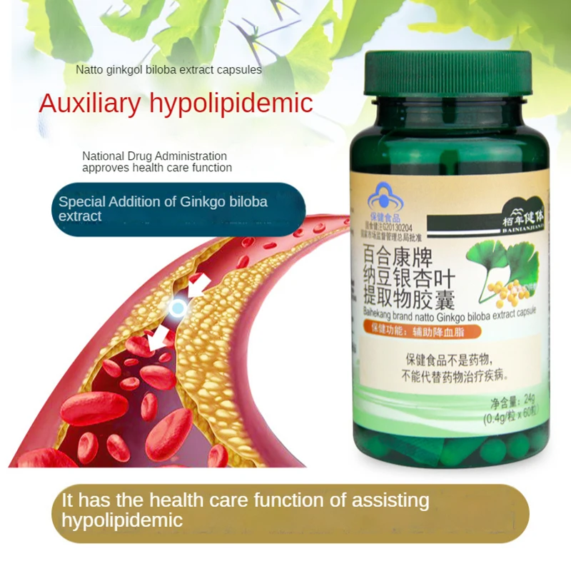 

Free Shipping Natto Ginkgo Leaf Extract Capsules 60 Tablets Auxiliary Hypolipidemic