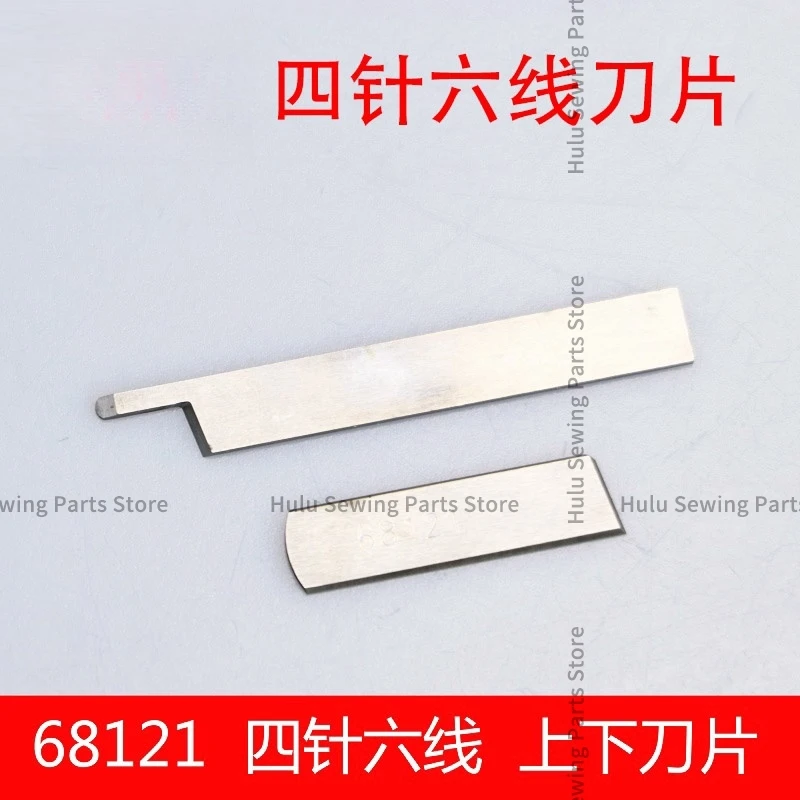 Four-pin, six-wire Blade Upper Tool 68184 Lower Tool 68121 Lower Cutting Tool Of The Splicer Seamless Machine Blade