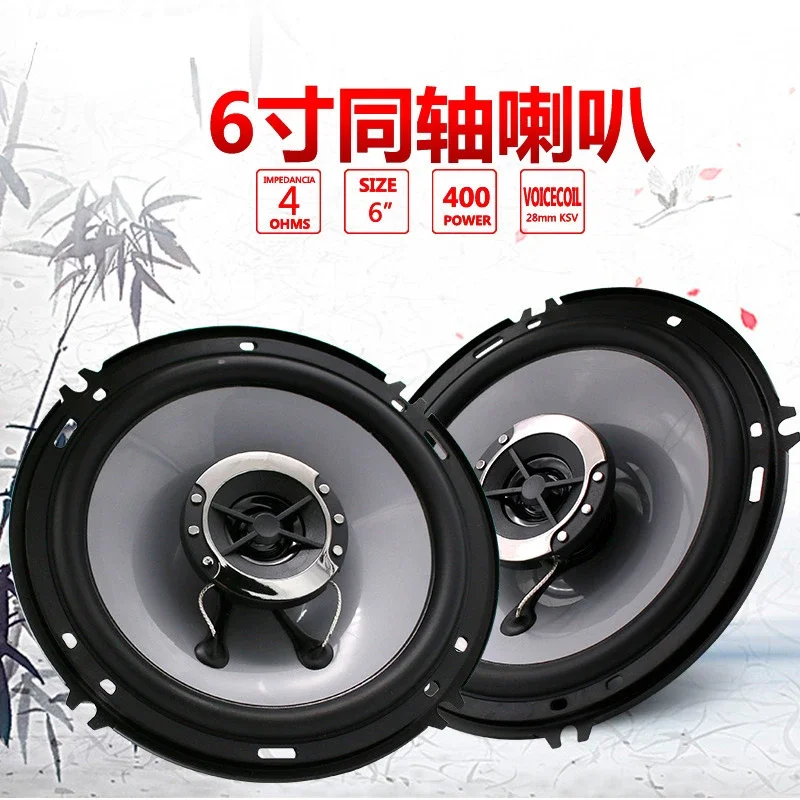 16 cm 1641 car speaker two-way coaxial 6 inch car audio speaker