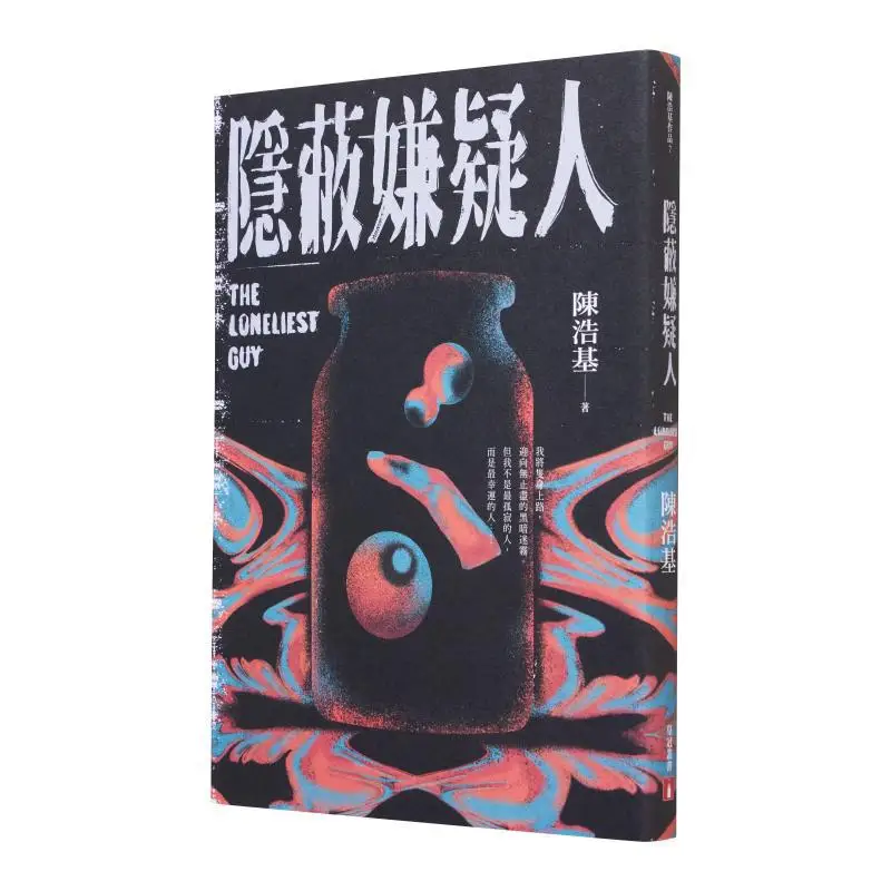 

Hidden Suspect Chen Haoji Crown 9789573341086 Book