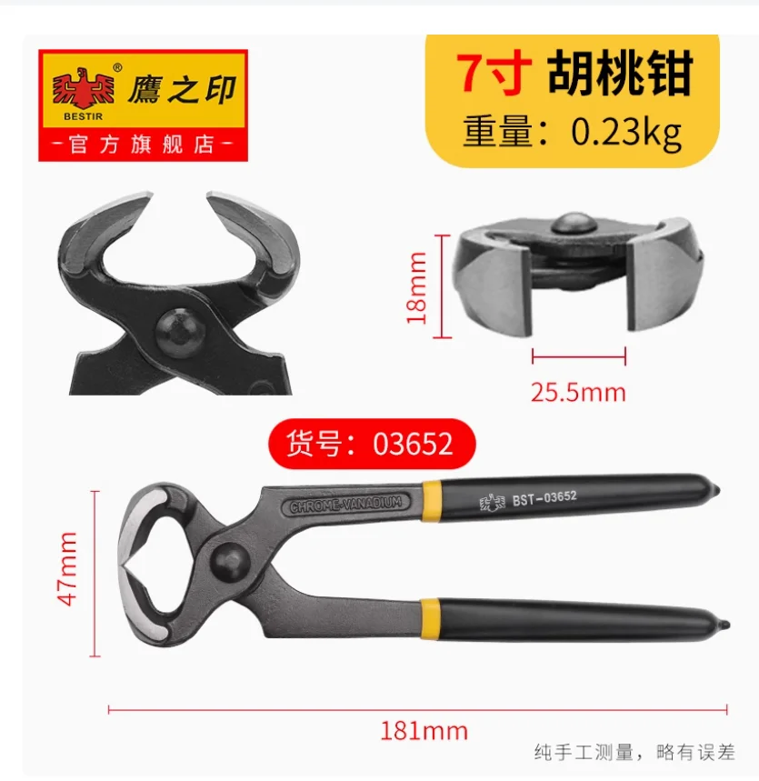 

BESTIR Nutcracker nail pliers Woodworking nail cutting pliers Wire tying pliers Shoe heel repair pliers pincers tool