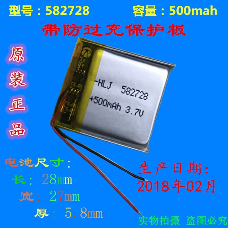 어린이 포지셔닝 시계 배터리, 초등학교 스마트폰 배터리, 3.7V, 450 mAH582728, 신제품 폴리머