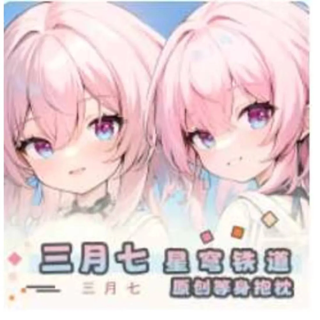 

Anime Honkai: Star Rail March 7Th Sexy Dakimakura Hing Body Case Cosplay Otaku Pillow Cushion Cover Bedding