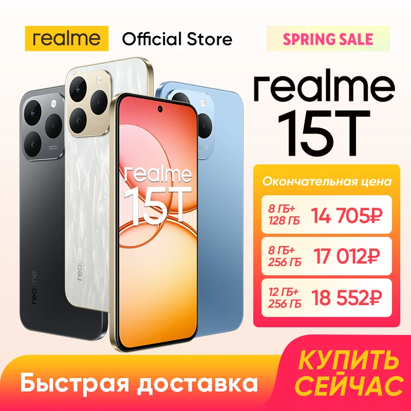 【世界初公開】realme 15T 5Gスマートフォン 7000mAhバッテリー 60W急速充電 50MPフロント＆リアカメラ 6.57インチ 4000nit AMOLEDディスプレイ NFC