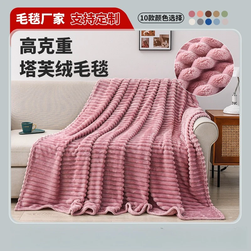 Flannel Blanket Office Nap Blanket Sofa  Coral Fleece Blanket Draw Gift