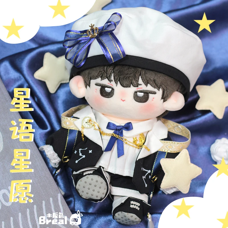 Original Cute Magic Starry Moon Series Handsome Sailor Suit Cosplay For 20cm Boy Girl Plush Doll Dress Up Clothes Outfits