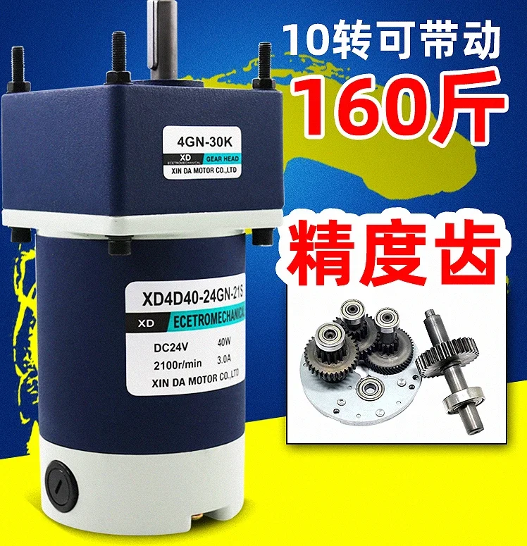 12V DC motor forward and reverse rotation micro slow 40W gear motor adjustable speed 24v small motor