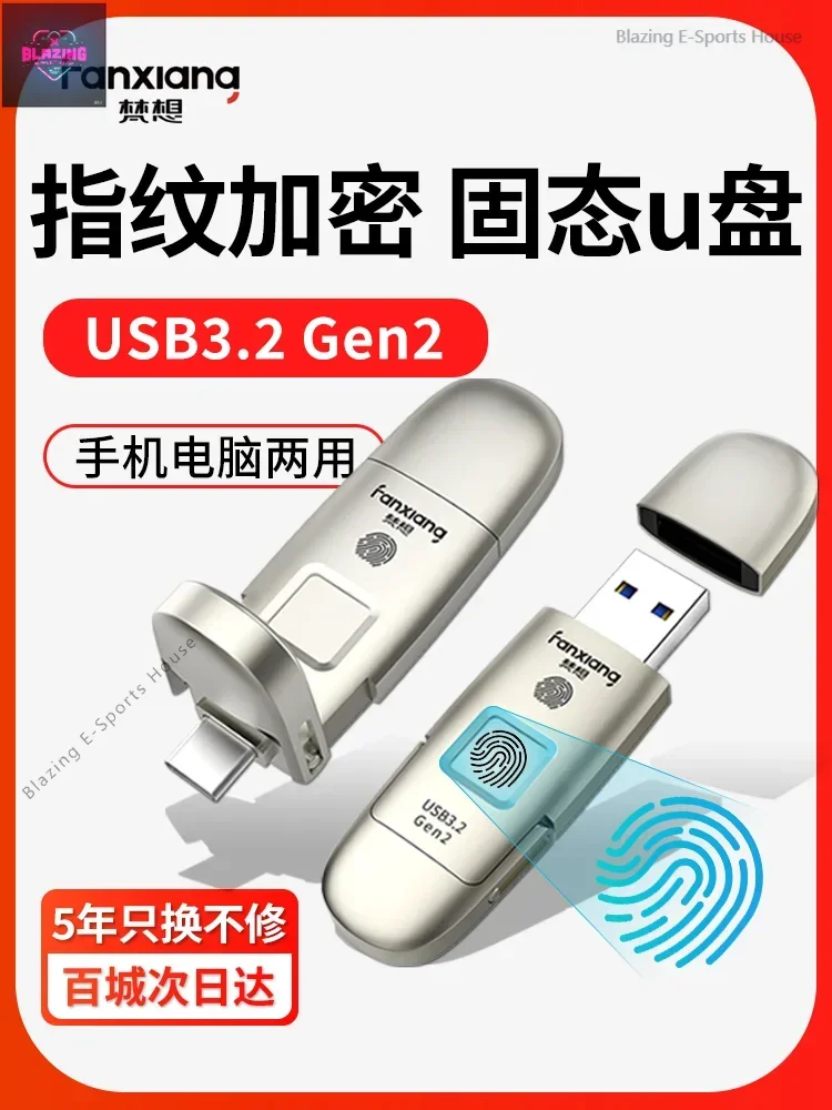 Fanxiang Fingerprin… - image