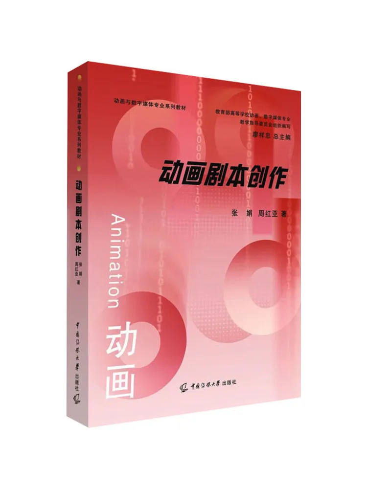 

Книга-Winshare Animation Script Writing