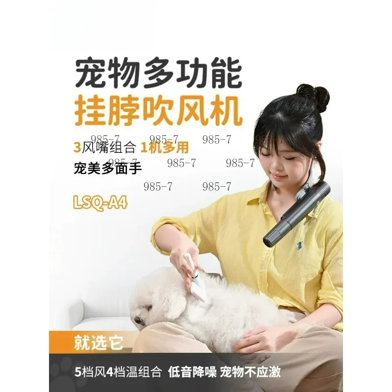 Four Speed High Power Neck Hanging Pet Hair Dryer Dog Cat Blowing Drying Grooming Machine