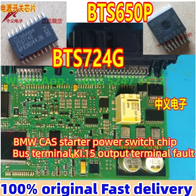 

BTS650P BTS724G is compatible with BMW CAS anti-theft computer board. The bridge driver chip cannot start