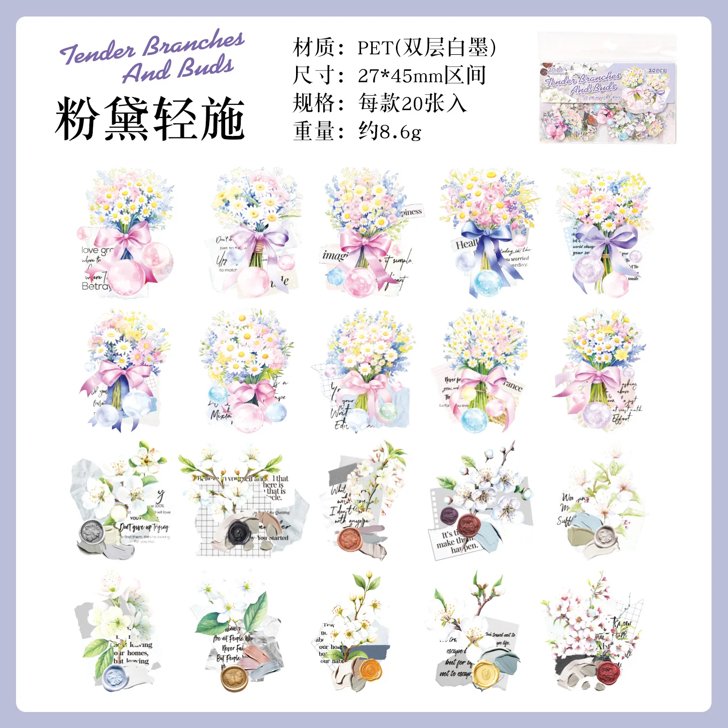 20 stuks subtiele, zeldzame geurige PET-stickers, lente witte bloemscène bouwstickers, botanische bloemstickers voor S