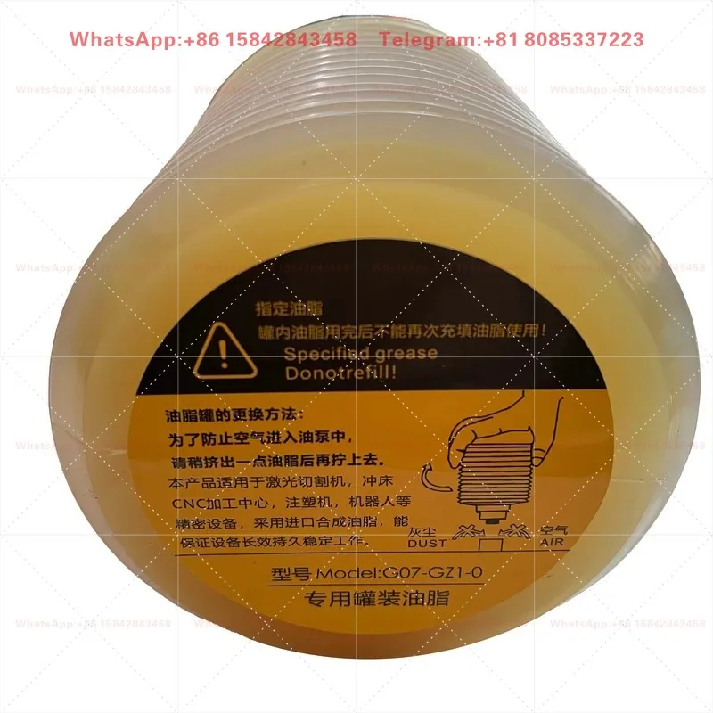 G07-GZ1-0 Industrial Grease Cartridge for Cutting Machine CNC Punch General Purpose Lubricant
