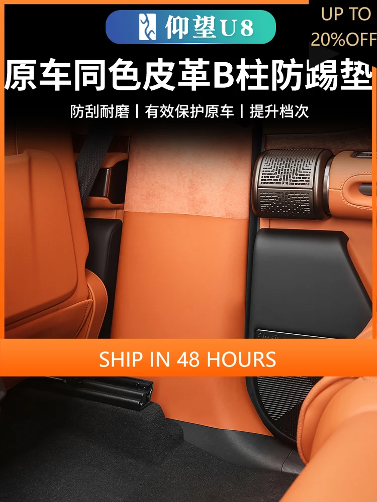 

НОВИНКА1 для BYD YangWang U8, кожаная наклейка B-столб, устойчивая к столкновениям и царапинам, защитная пленка