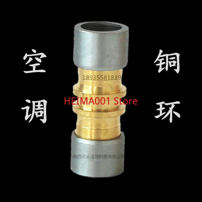 Air Conditioner Copper-aluminum Pipe Joint Refrigeration Installation Ring Solderless Head Multi-line Copper-aluminum Pipe Joint