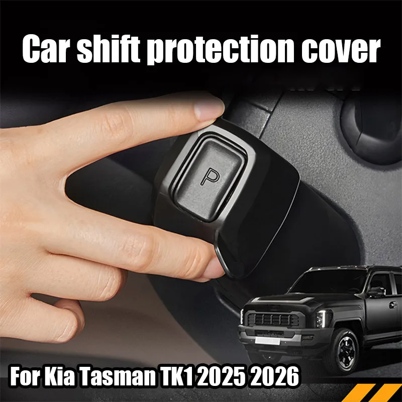 

For Kia Tasman TK1 2025 2026 Car shift protection cover ABS material interior modification part