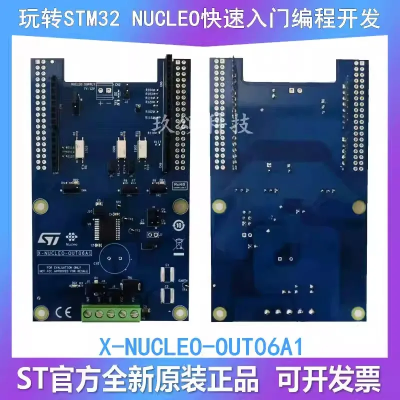 

X-NUCLEO-OUT06A1 single-channel high-side switching power supply management expansion board development tool