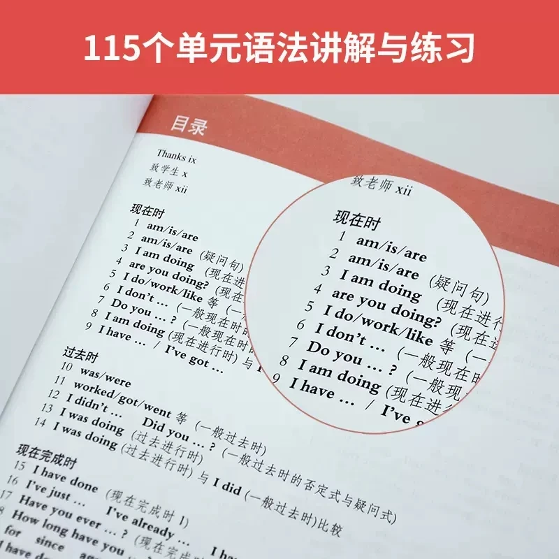 New English Essential Grammar in Use  Chinese Version