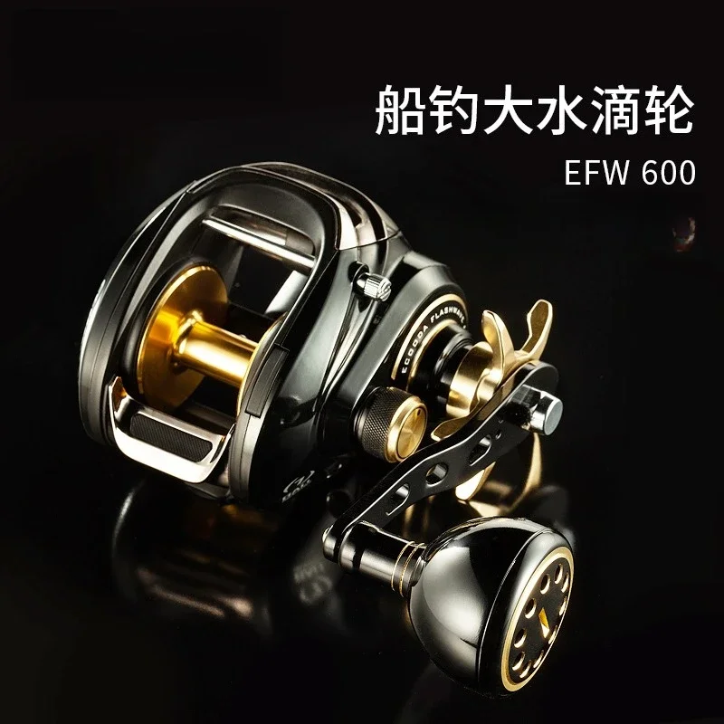 Water drop wheel EFW600 left hand right hand boat fishing large fishing power high speed fishing line wheel fish wheel