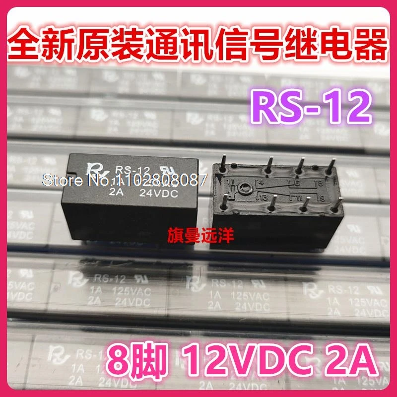 

（5PCS/LOT） RS-12 12V 12VDC DC12V 2A 22