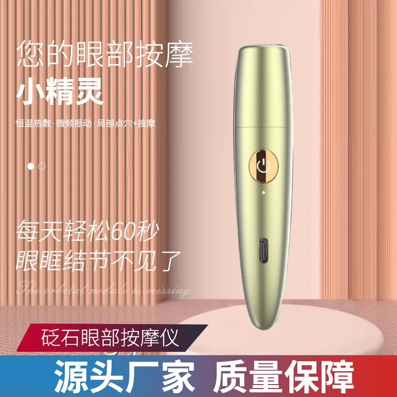 New Bianshi Eye Massager 45 Degree Constant Temperature Heating Introducer Lipstick Version Vibration Massage Portable - Image 2