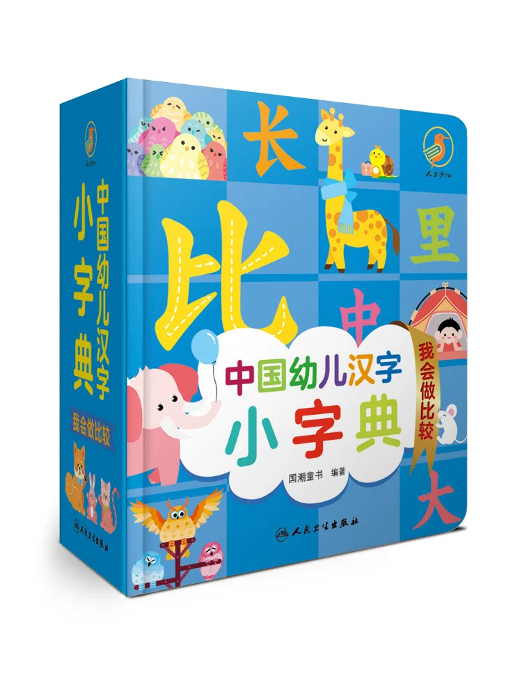 

Книга-Winshare I Will Compare Китайские иероглифы с китайскими иероглифами
