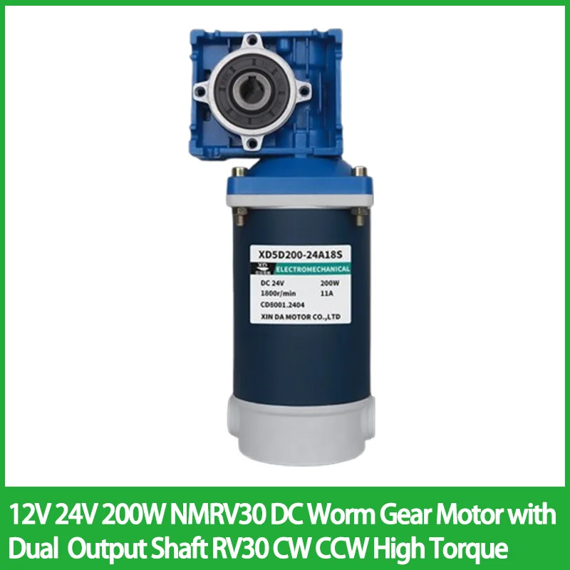 מנוע גיר DC NMRV30 12V 24V 200W עם ציר יציאה כפול RV30 מהירות מתכווננת CW CCW כוח סיבוב גבוה