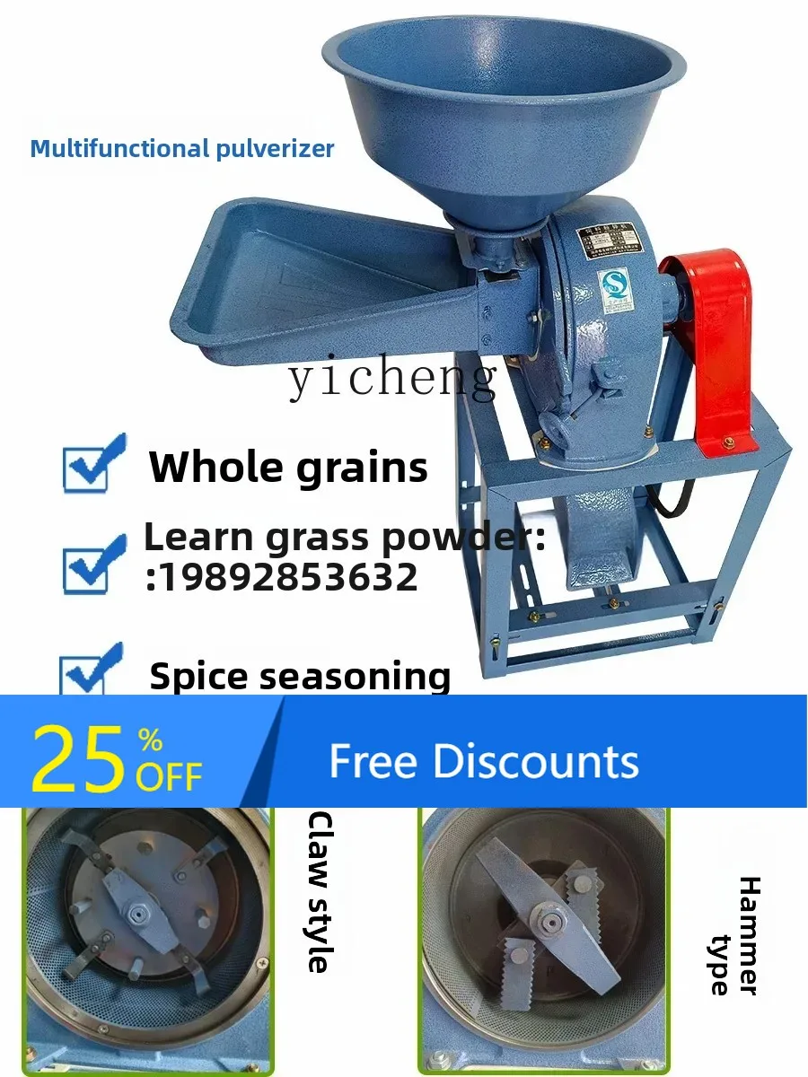 

A1 corn grinder, rice milling, household grain feed breeding and milling machine