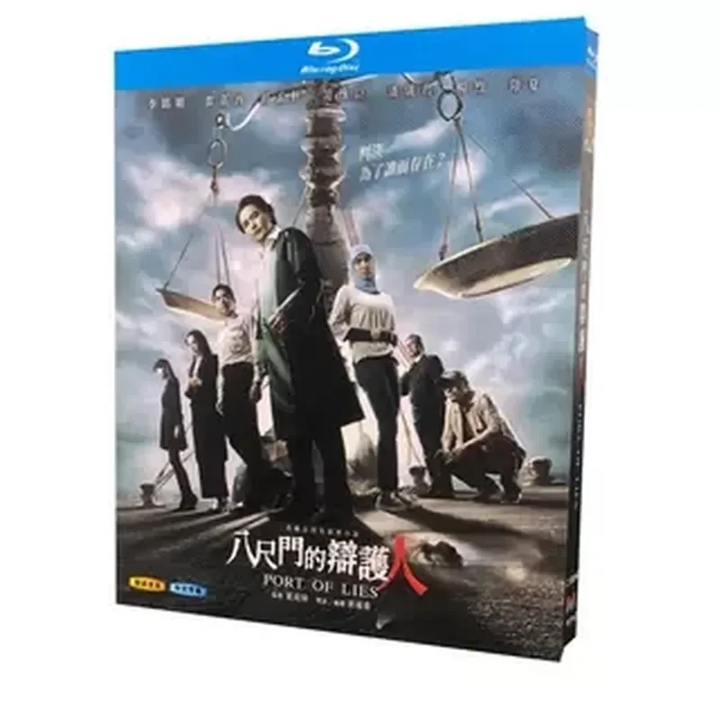 

BD Blu-ray High Definition Japanese Drama Bachimen's Defender 2-Disc Box Set Li Mingshun Fan Yichen