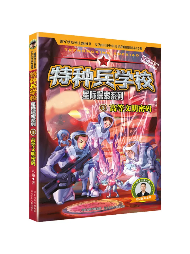 

Книга-Winshare Кодекс более высокой цивилизации