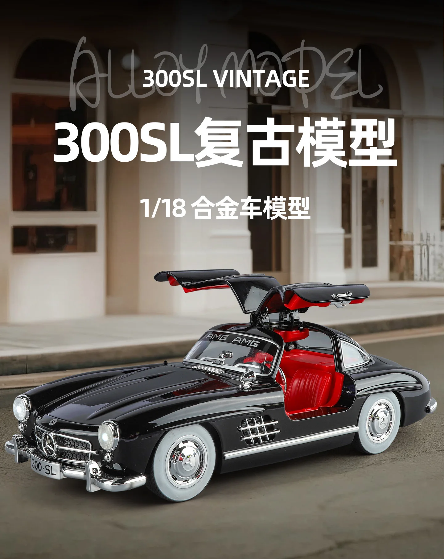 1:18 Mercedes Benz 300SL Oldtimer Legierung Diecast Auto Modell Home Interior Dekoration Ornamente Sound & Licht Sammeln Hobby Geschenk – Detail 1