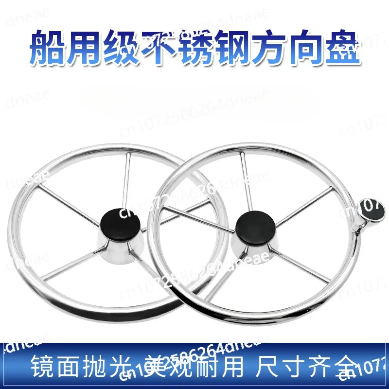 Marine Steering Wheel, Stainless Steel, Outboard Hydraulic Steering Wheel