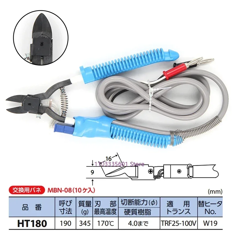 Japanese MERRY Quick Electric Scissors HT-180/200/170/130/140 Heating Scissors