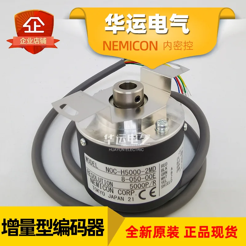 

Оригинальный NOC-H5000-H4096-2MD 8-050-00E 2025 года, внутренний секретный кодировщик управления NEMICON