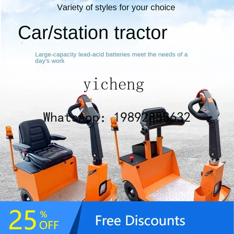 A3 ZC tractor seat-driven station-driven tractor Electric trailer Small trailer head Cargo handling