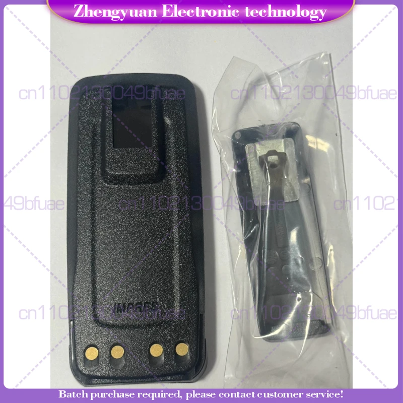 

For xirP8268 walkie-talkie battery P8260/P8200/P8800 PMNN4066A