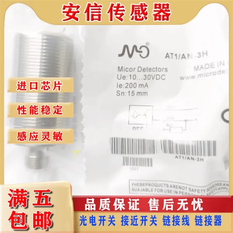 New Proximity Sensor Switch for AT1 AP-2A AK1 AN-1A 3A 4A 2H 3H 4H 2B Spot Detection