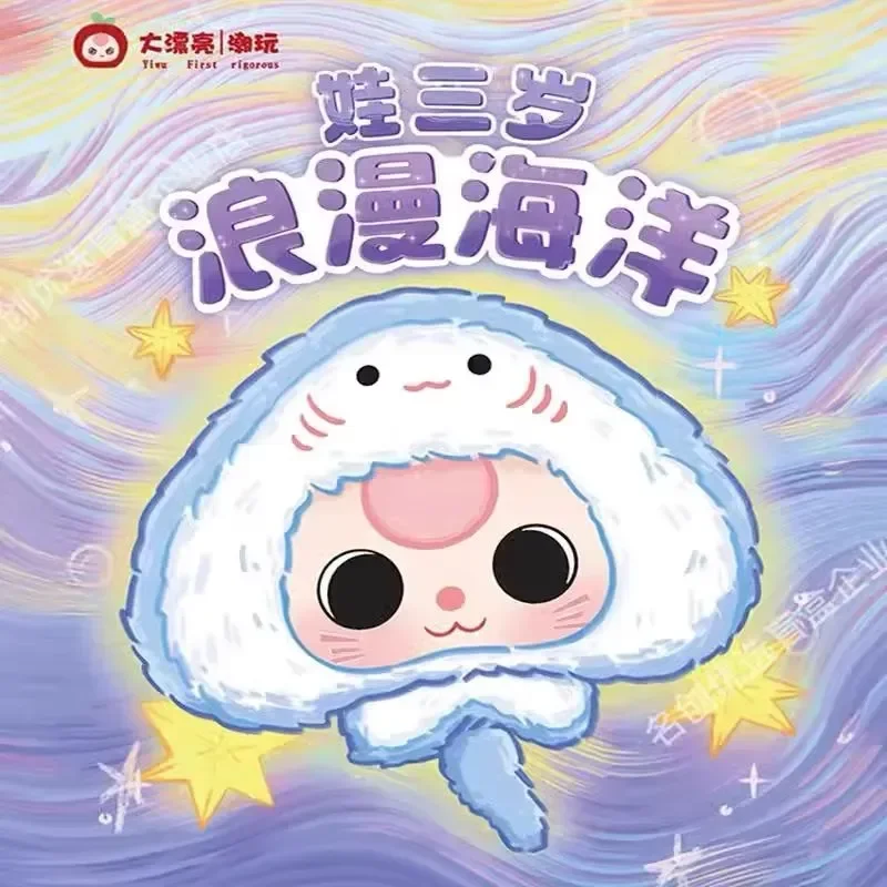 

Wa Sansui Authentic Plush Blind Box Romantic Ocean Series Cute Doll Pendant Ornament Trendy Toy For Young Adults Birthday Gift