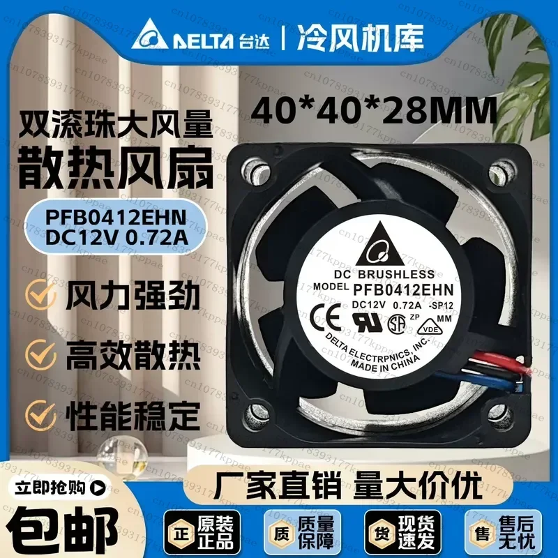 1PCS for Delta PFB0412EHN 4028 12V 0.72A 4cm Double Ball Bearing High Air Volume Cooling Fan
