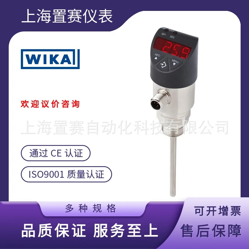 2025 Alemania Wika TSD-30 serie interruptor de temperatura electrónico con pantalla TSD-31 instalación flexible wika